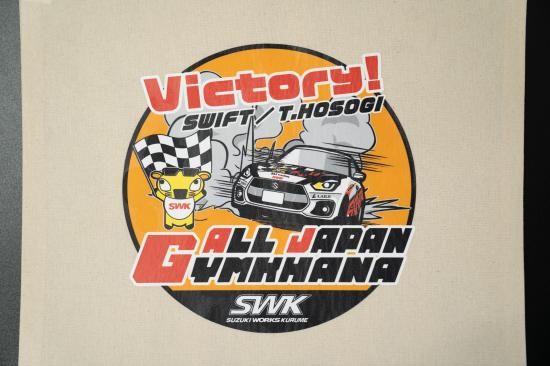 Victoryエコバック - スズキワークス久留米オンラインショップ