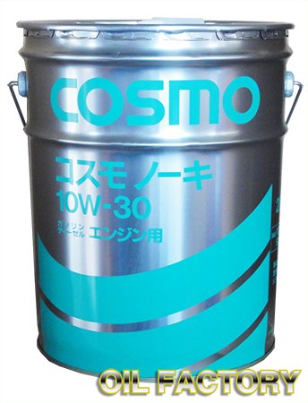 コスモノーキ【SD-CC 兼用】10W-30 20Lペール - エンジンオイル・工業