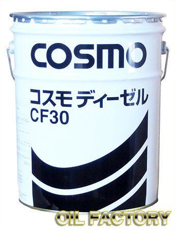 コスモ ディーゼル CF 30/40【シングル】20Lペール - エンジンオイル・工業用オイル・農業用オイル・油圧作動油・ギヤーオイル 等、昭和シェル・JX・出光・モービル・コスモ製品販売店【オイルファクトリー】