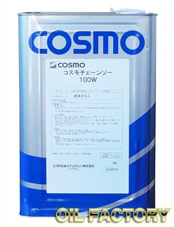 コスモチェーンソー チェーンソーオイル 18l エンジンオイル 工業用オイル 農業用オイル 油圧作動油 ギヤーオイル 等 昭和シェル Jx 出光 モービル コスモ製品販売店 オイルファクトリー