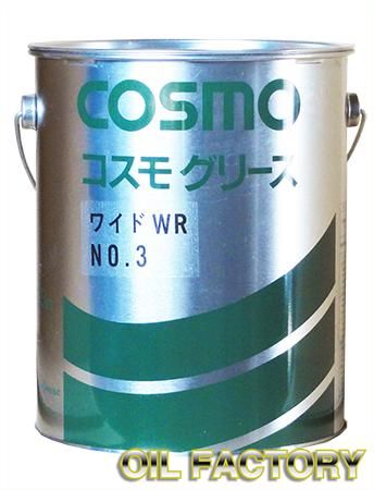 ビースト　産　子株 コスモワイドグリースWR【特殊有機ナトリウム化合物グリース】No