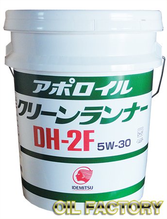 出光 アポロイル クリーンランナーディーゼルオイル【DH-2F】5W-30 20L