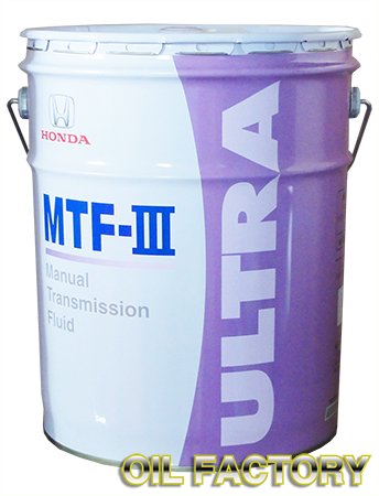 ホンダ MTF-Ⅲ/MTF-3 マニュアルトランスミッションオイル 20L -  エンジンオイル・工業用オイル・農業用オイル・油圧作動油・ギヤーオイル等、昭和シェル・JX・出光・モービル・コスモ製品販売店【オイルファクトリー】