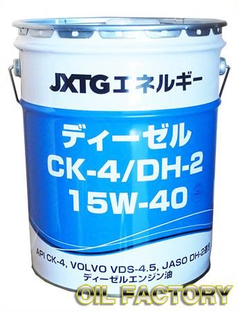 JX ディーゼル CK-4/DH-2/VDS-4.5 10W-30/15W-40 20L -  エンジンオイル・工業用オイル・農業用オイル・油圧作動油・ギヤーオイル等、昭和シェル・JX・出光・モービル・コスモ製品販売店【オイルファクトリー】