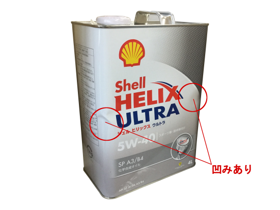 5W-30：シェル製 エンジンオイル Shell HELIX Ultra（ヒリックス ウルトラ） 驚きの価格 - オイル、バッテリーメンテナンス用品