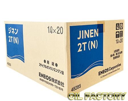 ENEOS エンジンオイル シノ様 ENEOS X PRIME (エックスプライム) エンジンオイル 0W-20 SP/RC