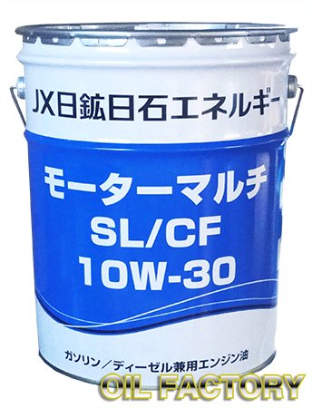 JX モーターマルチ【SL/CF 兼用】10W-30 20L - エンジンオイル・工業用