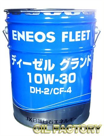 ENEOS ディーゼルグランド【DH-2/CF-4】10W-30 20L -  エンジンオイル・工業用オイル・農業用オイル・油圧作動油・ギヤーオイル等、昭和シェル・JX・出光・モービル・コスモ製品販売店【オイルファクトリー】