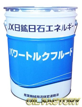 JX パワートルクフルード【D-III】20L - エンジンオイル・工業用オイル・農業用オイル・油圧作動油・ギヤーオイル等、昭和シェル・JX・出光・モービル・コスモ製品販売店【オイルファクトリー】 JX パワートルクフルード【D-III】20L - エンジンオイル・工業用オイル・農業用オイル・油圧作動油・ギヤーオイル等、昭和シェル・JX・出光・モービル・コスモ製品販売店【オイルファクトリー】
