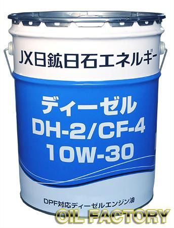 ディーゼルエンジンオイル DH－2/CF－4 10W－30 20L10W-30 - メンテナンス