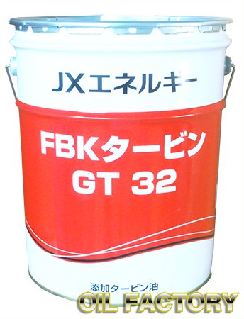 JX FBKタービン GT32【ガスタービンオイル】VG32 20L - エンジンオイル