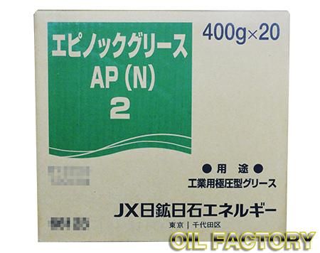 JX エピノックグリースAP(N)【リチウム系極圧グリース】No.0/No.1/No.2 400g×20(1ケース) -  エンジンオイル・工業用オイル・農業用オイル・油圧作動油・ギヤーオイル等、昭和シェル・JX・出光・モービル・コスモ製品販売店【オイルファクトリー】