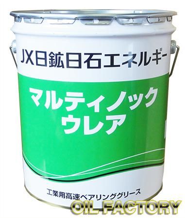 JX マルティノックウレア【ウレア系グリース】16kg廃盤⇒商品統合 