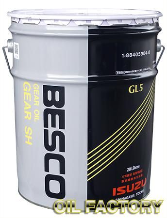 いすゞ ベスコSH【ギヤーオイル】GL-5 80W-90 20L -  エンジンオイル・工業用オイル・農業用オイル・油圧作動油・ギヤーオイル等、昭和シェル・JX・出光・モービル・コスモ製品販売店【オイルファクトリー】