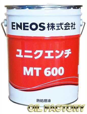 ENJYU (Mサイズ) オイル仕上げ JX ユニクエンチ MT600【熱処理油】20L - 【オイルファクトリー】