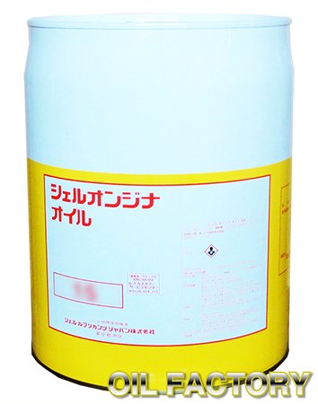 シェル オンジナオイル VG15/32/67 20L -  エンジンオイル・工業用オイル・農業用オイル・油圧作動油・ギヤーオイル等、昭和シェル・JX・出光・モービル・コスモ製品販売店【オイルファクトリー】