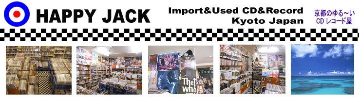 HAPPY JACK 京都の中古レコード店。輸入レコード・中古CD・ 沖縄音楽 三線も。