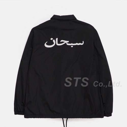 Supreme - Arabic Logo Coaches Jacket