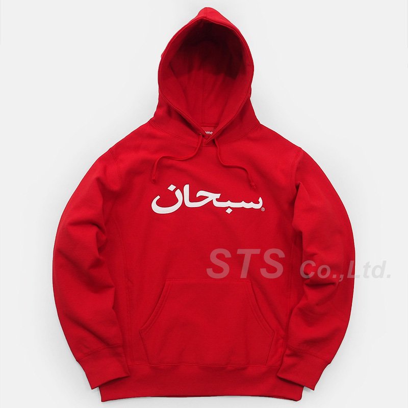 supreme arabic logo hooded 2017fw