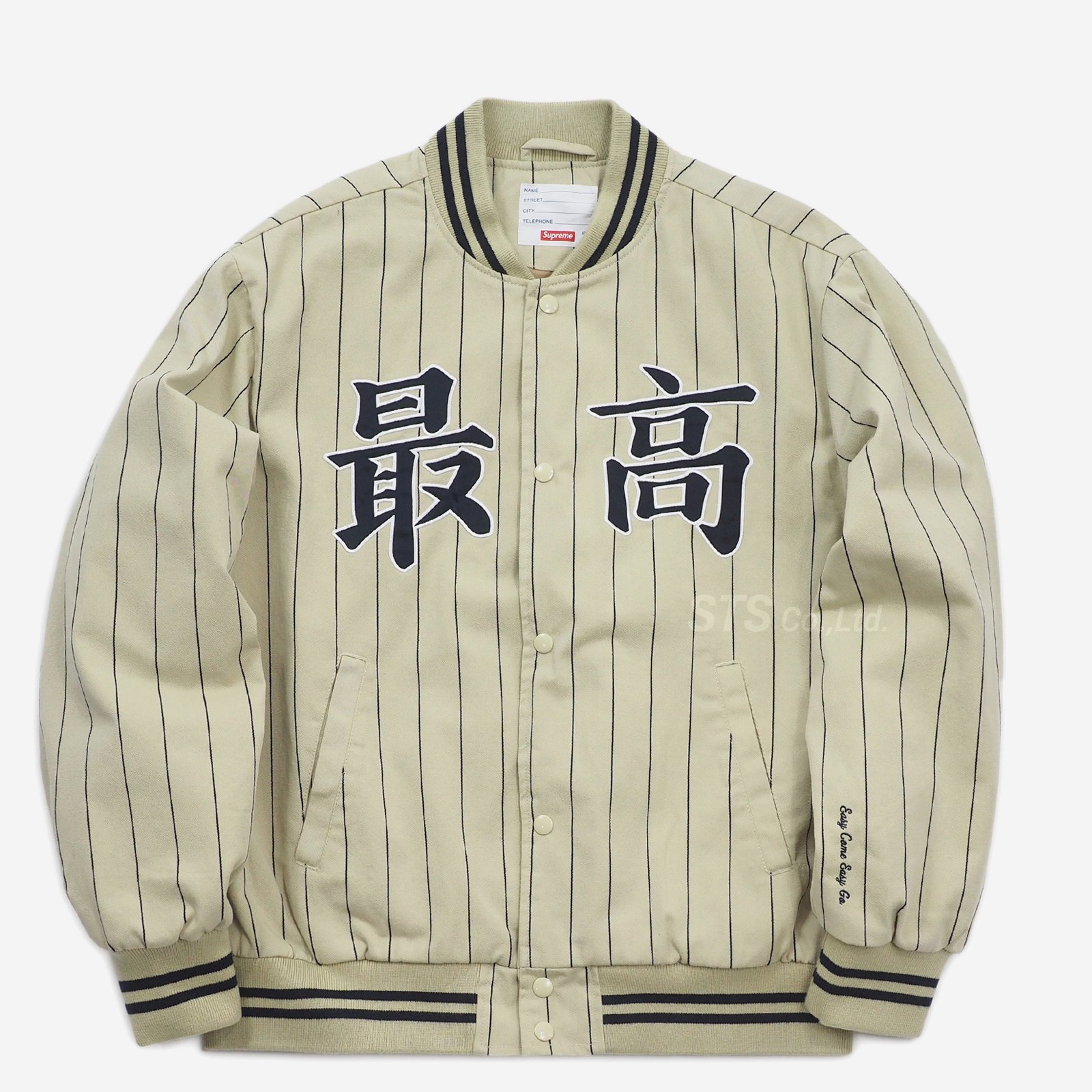 新規購入 Supreme Jacket Pinstripe 最高 Varsity Jacket 最高ラスト