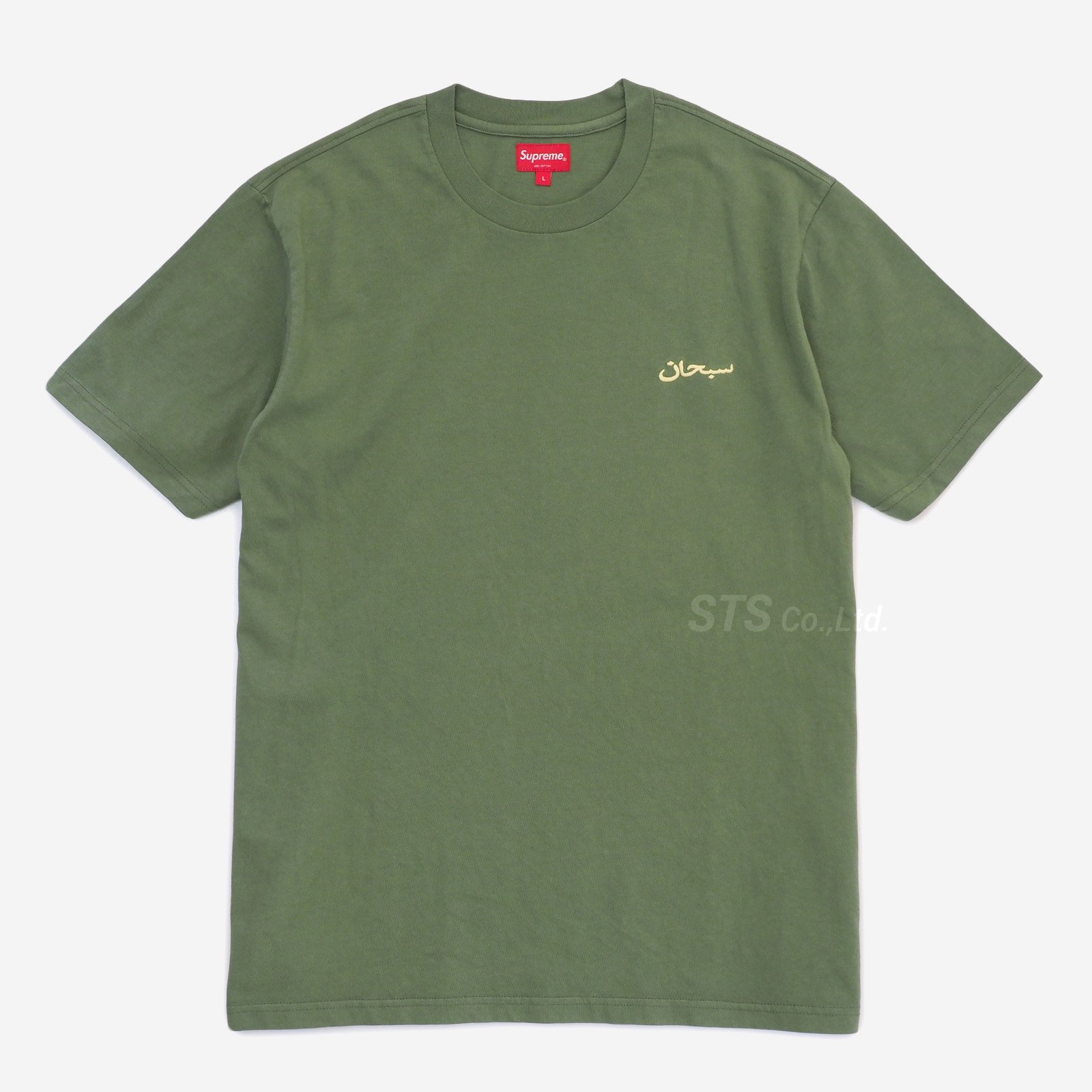 Supreme - Arabic Logo Washed S/S Tee - ParkSIDER