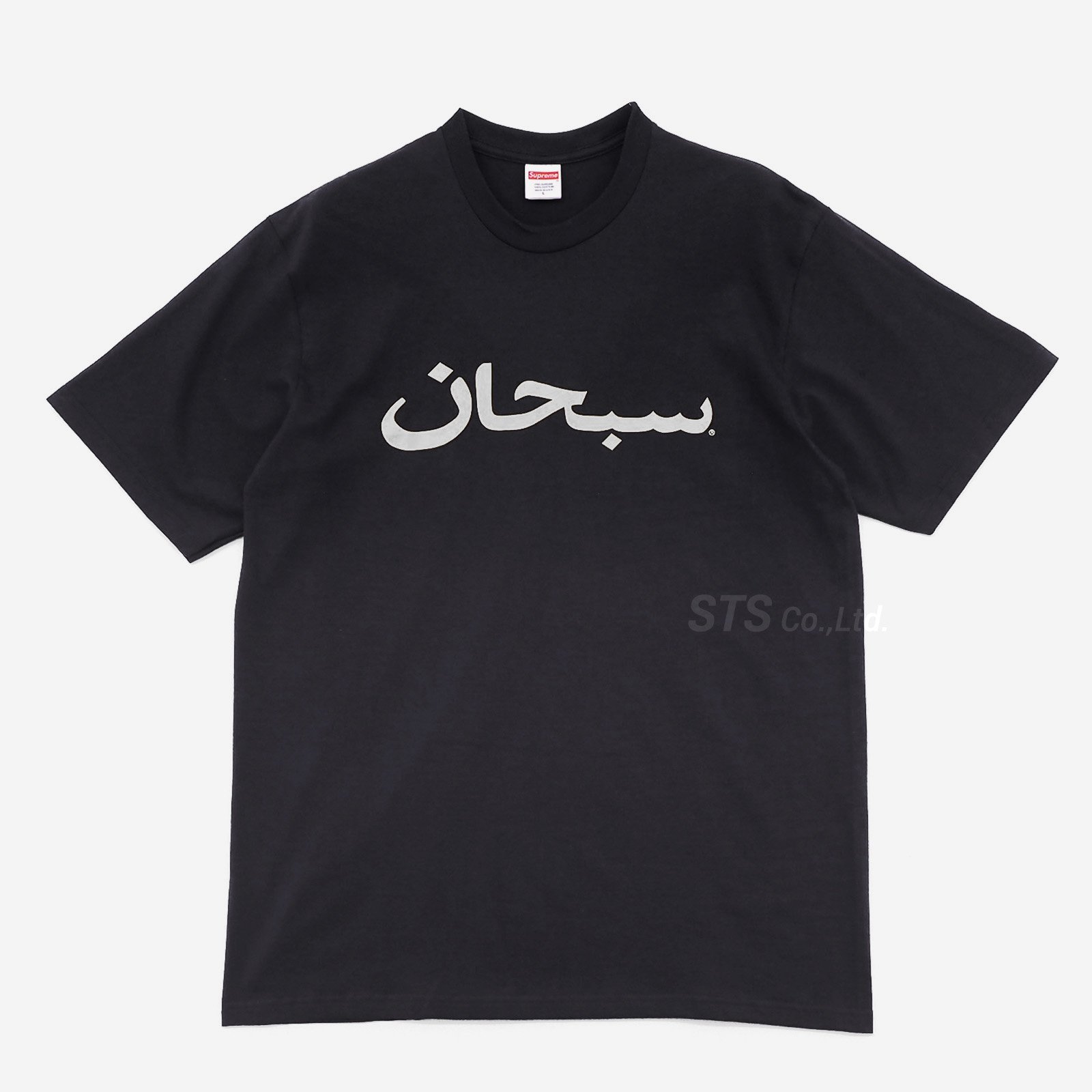 Supreme Arabic Logo Tee | hartwellspremium.com