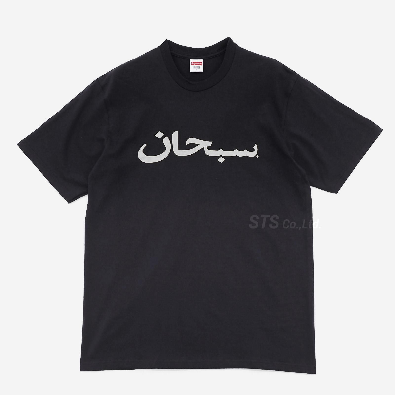 Supreme Arabic Logo Tee | yoshi-sushi.ca