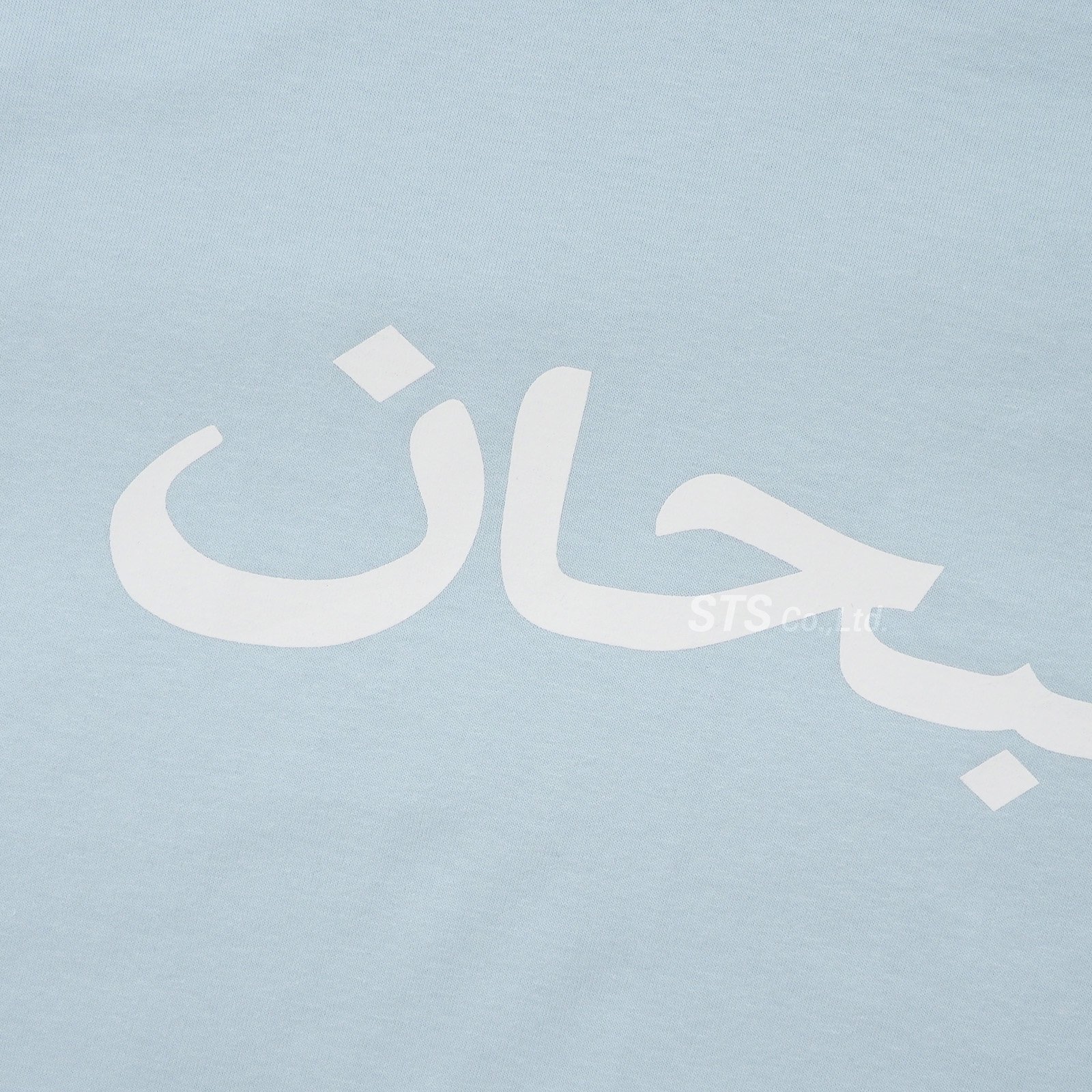 Supreme - Arabic Logo Tee - ParkSIDER