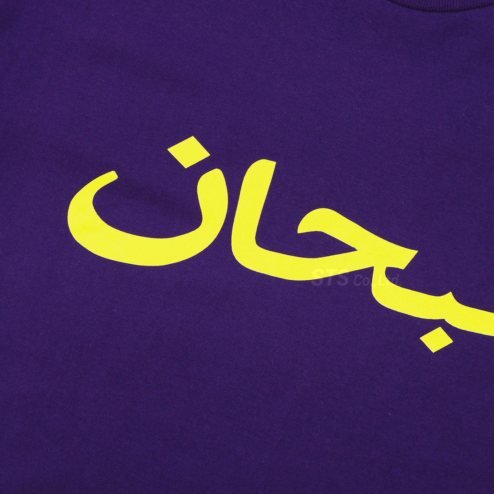 Supreme - Arabic Logo Tee - ParkSIDER