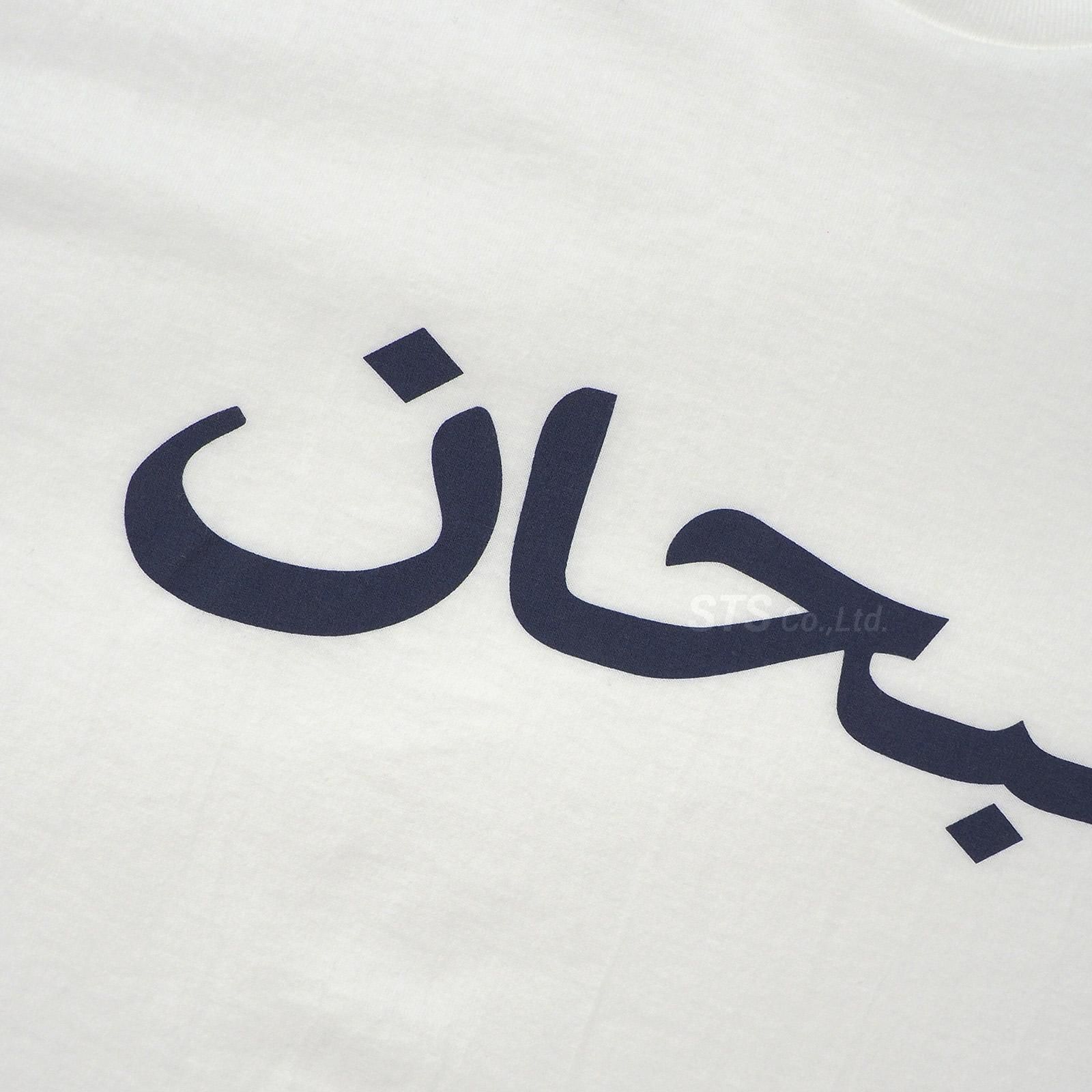 Supreme - Arabic Logo Tee - ParkSIDER