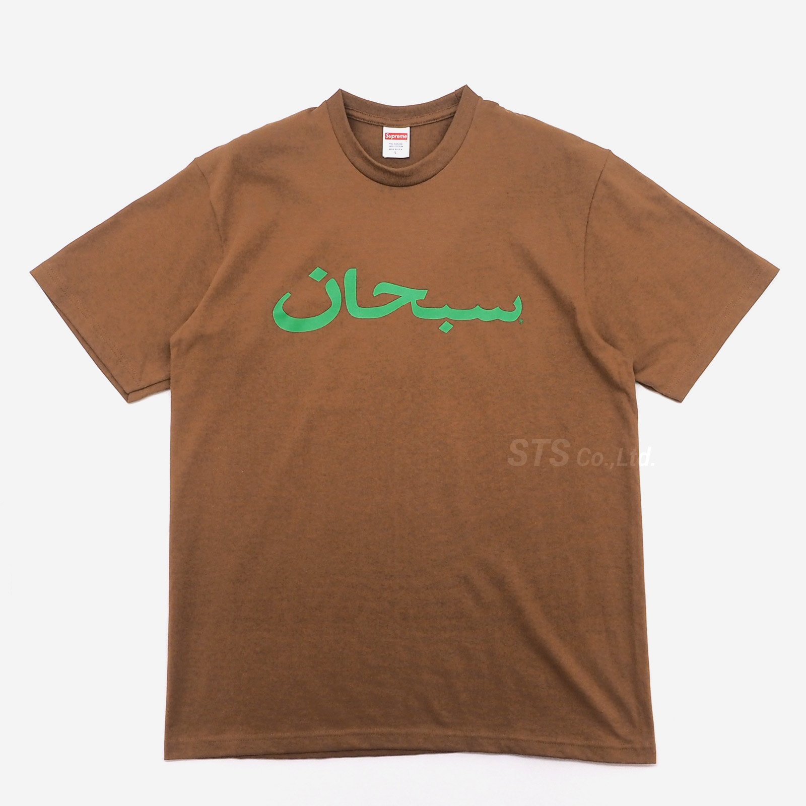 Supreme - Arabic Logo Tee - ParkSIDER