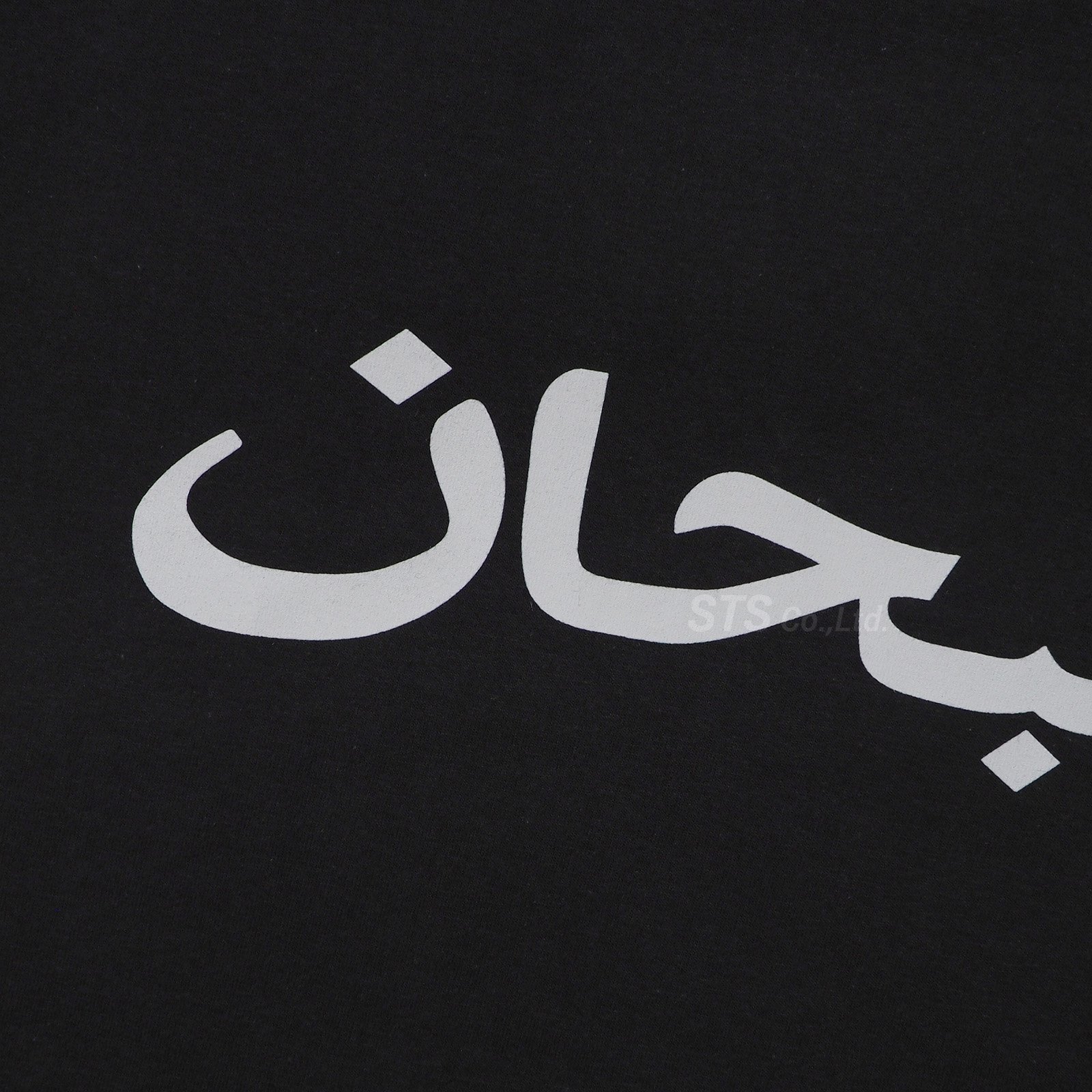 Supreme - Arabic Logo Tee - ParkSIDER