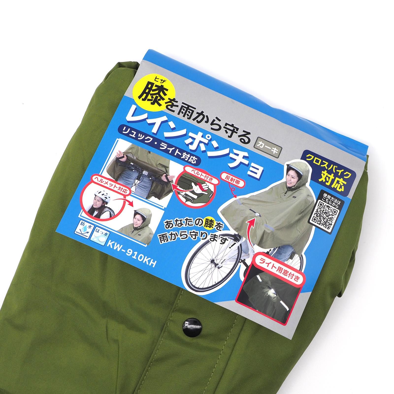 防水レインポンチョ Rainman マウンテンリサーチ Amazon.co.jp: KiU【2024】キウ ニュースタンダード レイン