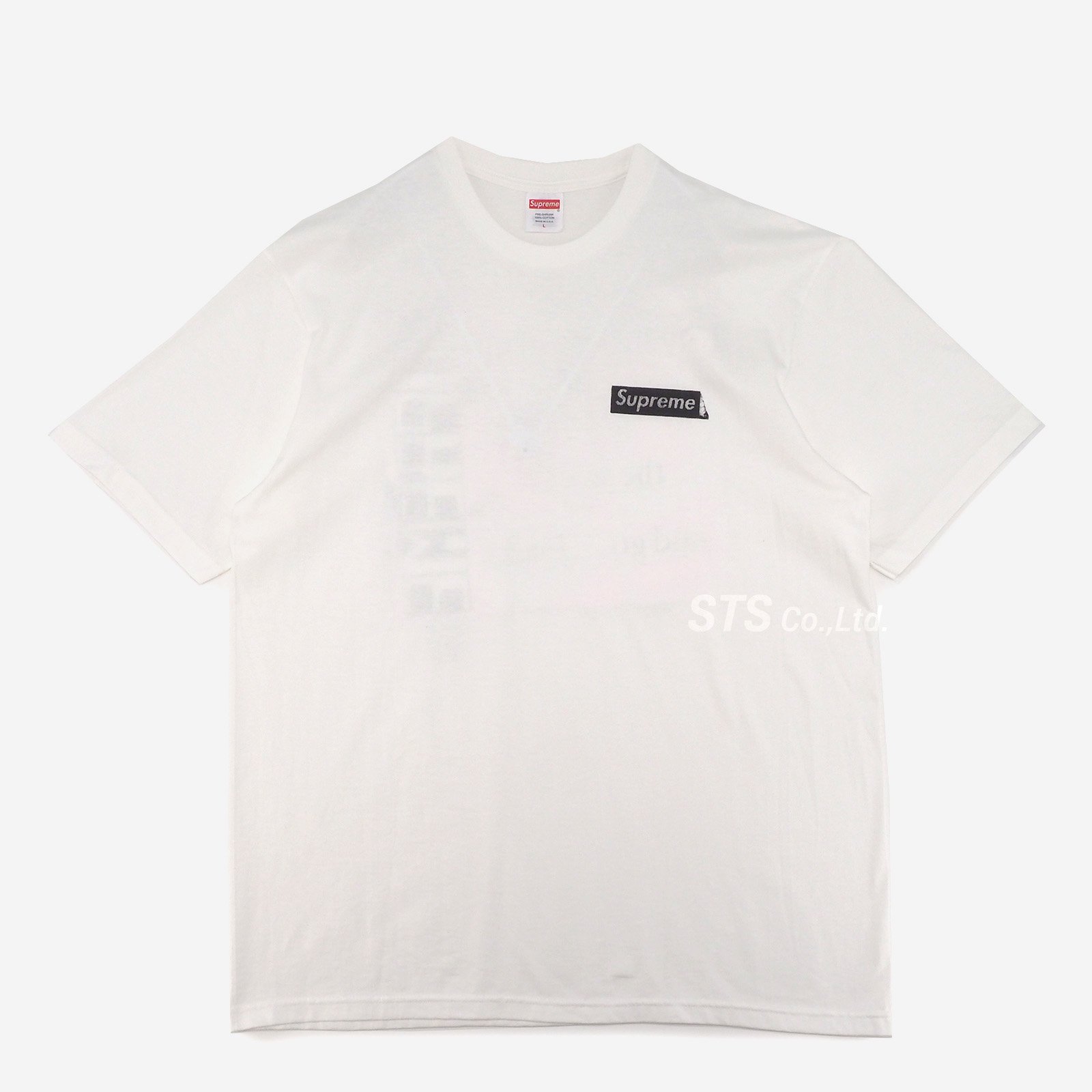 Supreme - Static Tee | SUPREME x Weirdo Dave Tシャツ - ParkSIDER