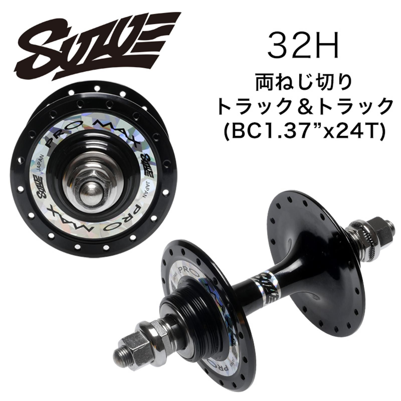 Suzue - Pro Max Track Hub - Rear | SUZUE競輪ハブの復刻版 | 稼働の 