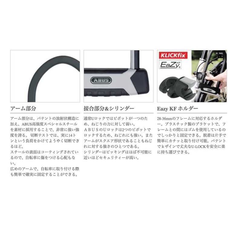 ABUS - GRANIT X-PLUS540/230 EaZyKF | 世界最強のセキュリティーメーカーABUSのU字ロック - ParkSIDER