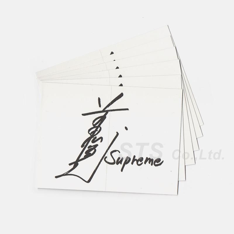 Supreme/Toshio Maeda - Date Sticker - ParkSIDER