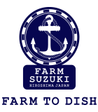 FARM SUZUKI ファームスズキ オンラインストア｜瀬戸内海広島県大崎上島の塩田跡で車海老・塩田熟成牡蠣（クレールオイスター）を養殖しています