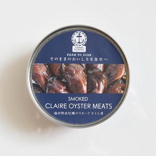 SMOKED CLAIRE OYSTER MEATS　塩田熟成牡蠣のスモーク オイル漬