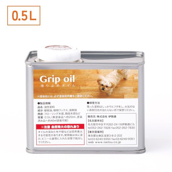 ̵ե󥰤γߤᥪ 0.5LGrip oil