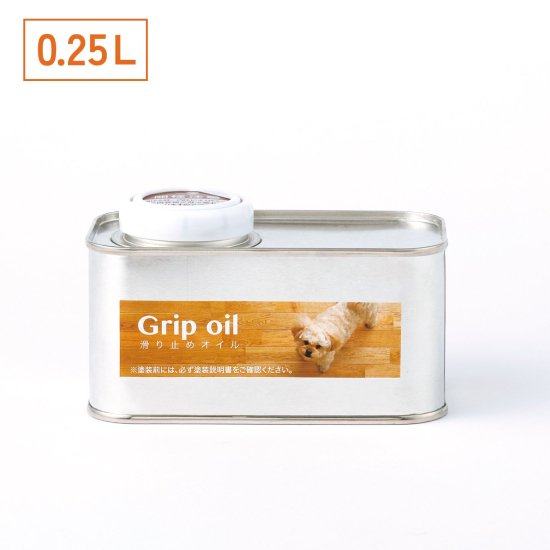 Grip oil／滑り止めオイル