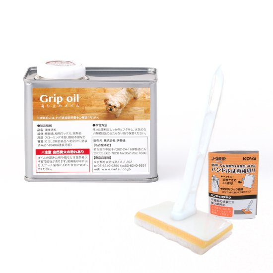 Grip oilߤᥪ 0.5L + ƺ