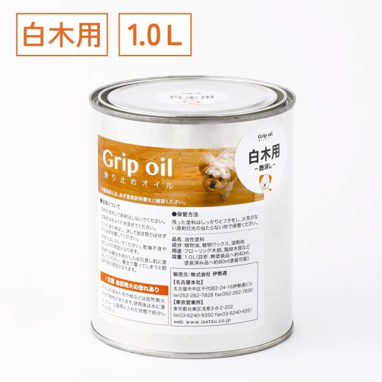 ̵ե󥰤γߤᥪ 1.0LGrip oil