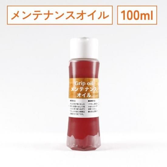 無垢・複合フローリング,滑り止めオイル｜ISETSU SHOP