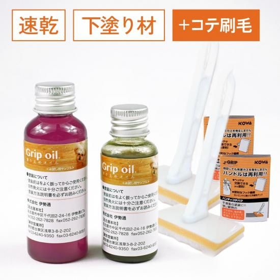 <img class='new_mark_img1' src='https://img.shop-pro.jp/img/new/icons14.gif' style='border:none;display:inline;margin:0px;padding:0px;width:auto;' />ե󥰤γߤᥪGrip oil®סʣʬž夲 45mlܲɤ35ml ƺ2ܥå