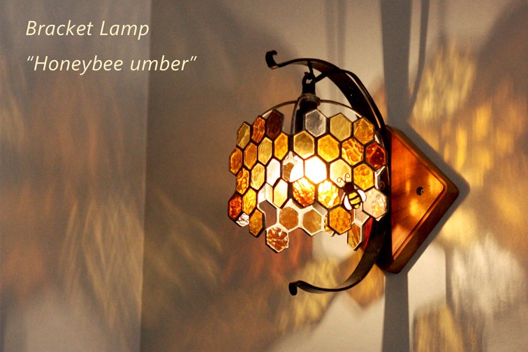 ブラケットランプ　Honeybee umber　ミツバチ アンバー - オリジナルランプの専門店 Nijiiro Lamp  【ニジイロランプ｜ステンドグラス｜インテリア】