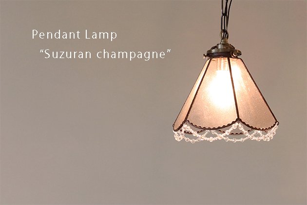 Nijiiro Lamp｜ニジイロランプ】 ステンドグラスのペンダントランプ