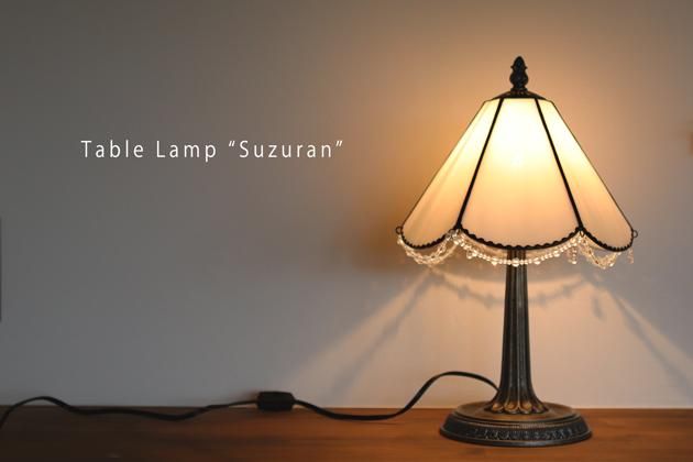 Nijiiro Lamp｜ニジイロランプ】 ステンドグラスのテーブルランプ