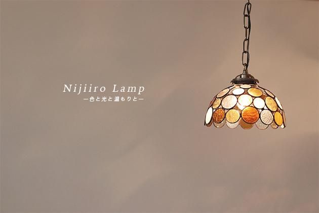 Nijiiro Lamp|ニジイロランプ】 ステンドグラスのペンダント Nijiiro Lamp|ニジイロランプ】 ステンドグラスのペンダント