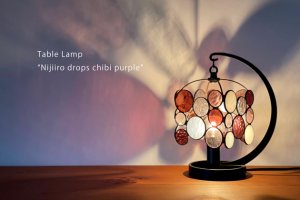テーブルランプ　Chibi purple　チビ パープル